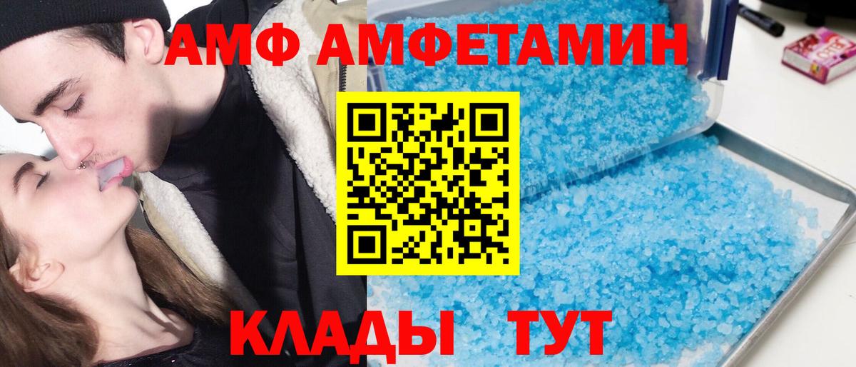 АМФ  Amphetamine VHQ  Вход с VPN  Реж 
