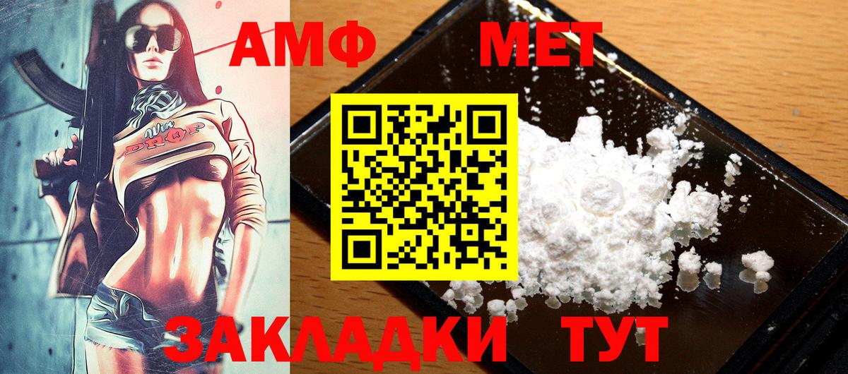АМФЕТАМИН Розовый Реж