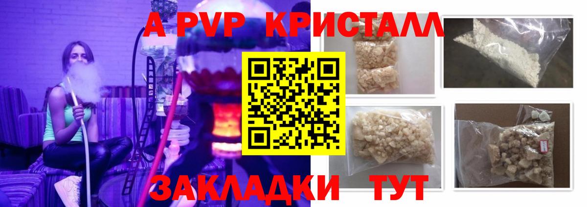 Alpha-PVP мука Реж