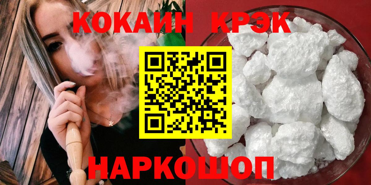 Cocaine VHQ  Вход с VPN  Cocaine Эквадор  Реж 