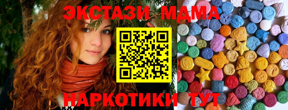 Экстази 280мг Реж