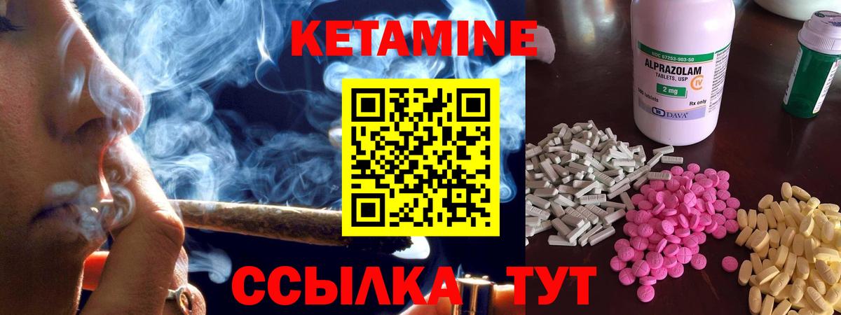 Реж  КЕТАМИН VHQ  Вход с VPN  Кетамин VHQ 