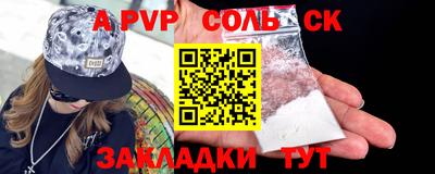 стафф Славгород
