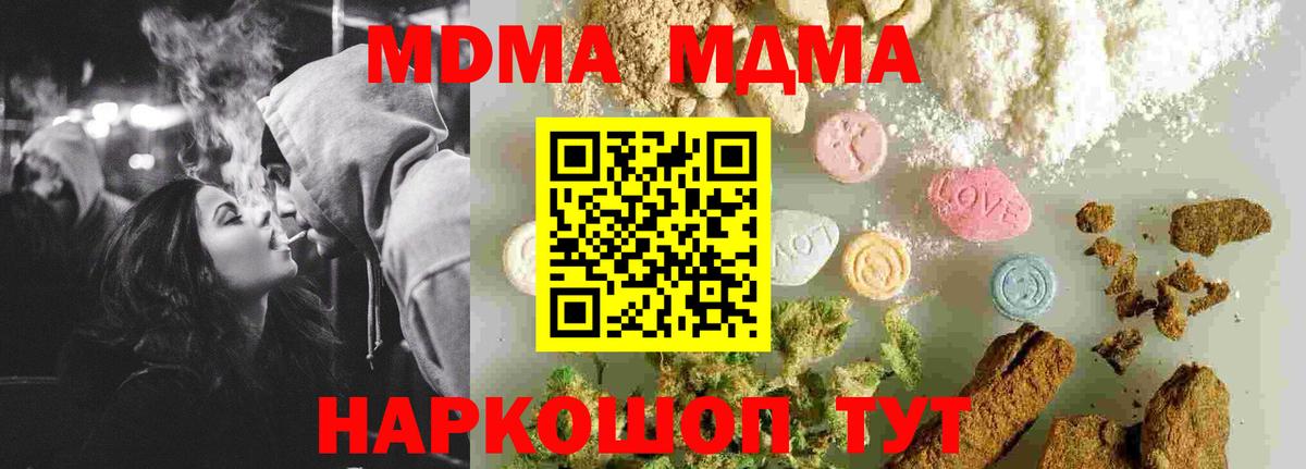 МДМА Molly  MDMA crystal  МДМА  Вход с VPN  Реж 