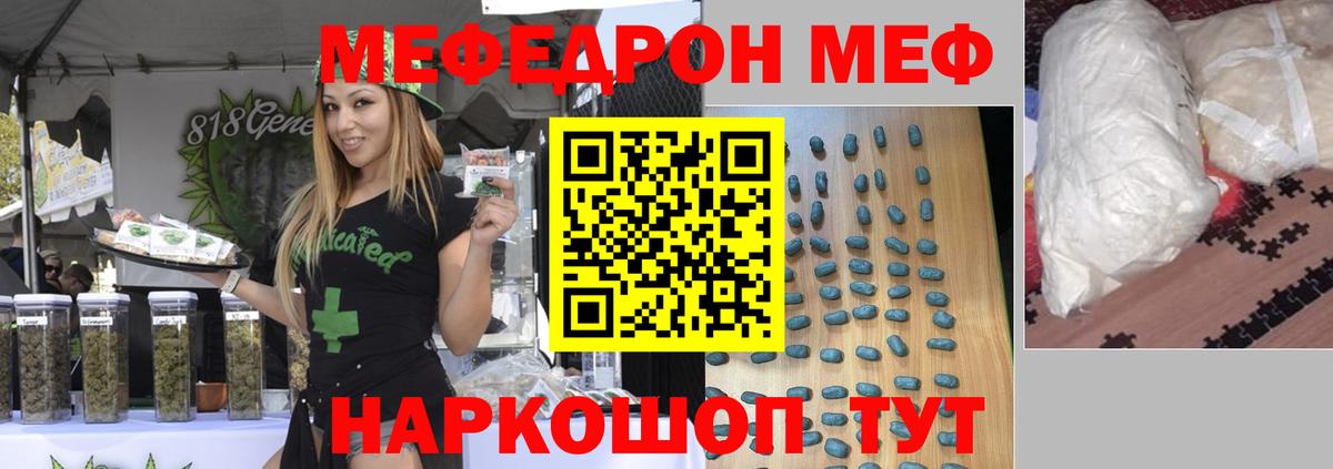 Мефедрон кристаллы Реж