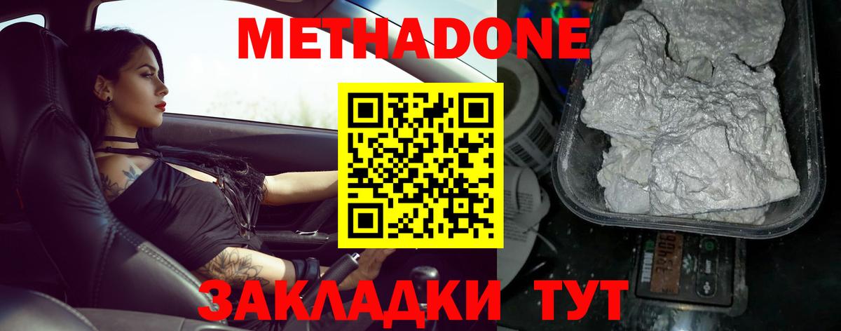 Метадон мёд  Метадон белоснежный  Реж  Вход с VPN 