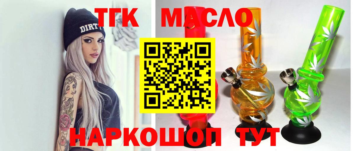 Реж  ТГК гашишное масло  Дистиллят ТГК гашишное масло  Вход с VPN 